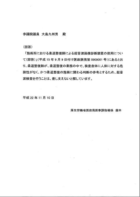 厚労省の見解