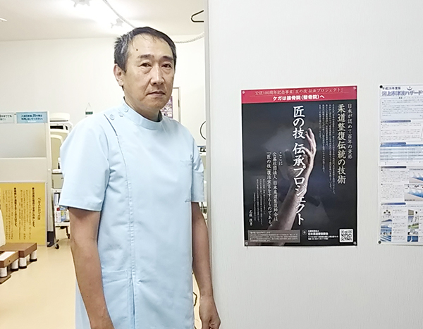 秋田県 安田針灸整骨院