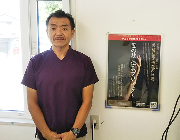新潟県 はせがわ接骨院