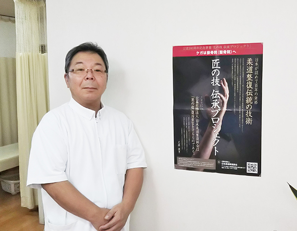滋賀県 小﨑接骨院