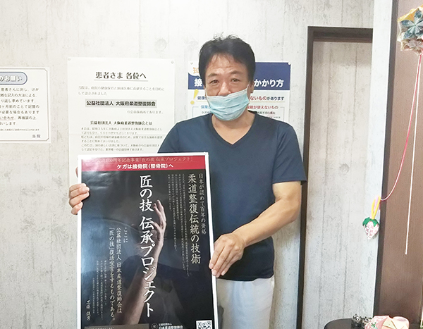 大阪府 ひろ整骨院
