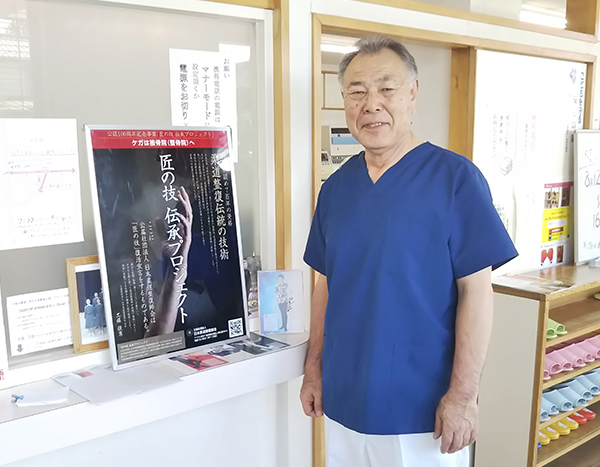 長野県 酒井整骨院