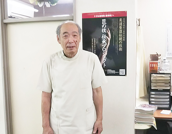 福島県 秦接骨院